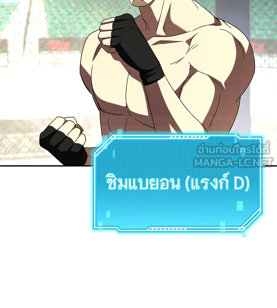 ถึกทนแทงก์แรงก์ C ตอนที่ 6 รูปที่ 78