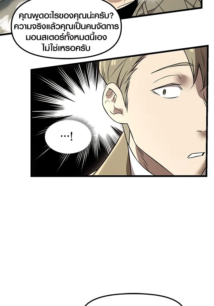 พลิกชะตาคว้าไอเทมระดับเทพ ตอนที่ 23 รูปที่ 59