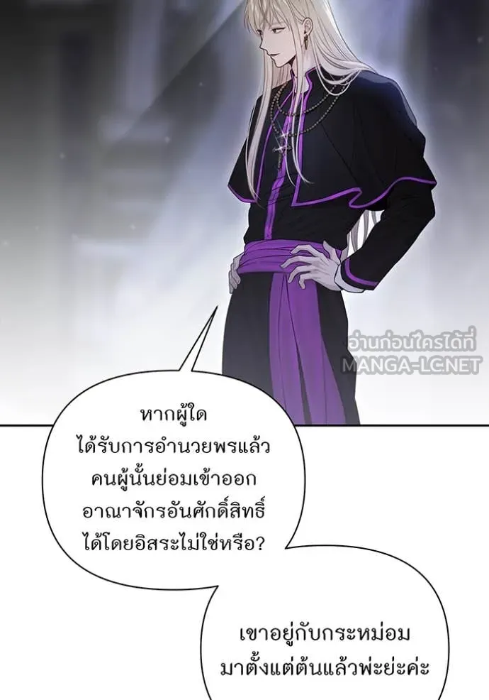 ห้องนอนลับ ตอนที่ 149 รูปที่ 100
