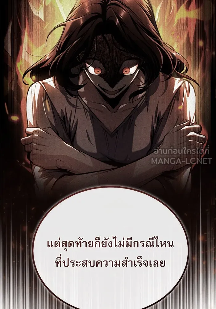 ศาสตราจารย์จำเป็นแห่งอะคาเดมี ตอนที่ 118 รูปที่ 108