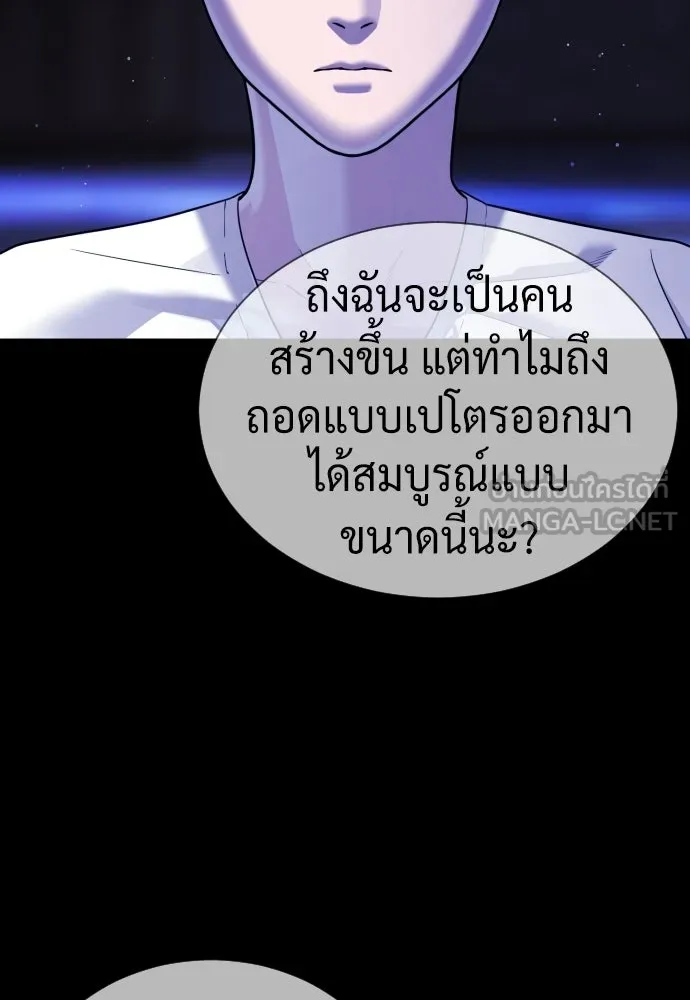 นักฆ่าย้อนวัย ตอนที่ 139 รูปที่ 180