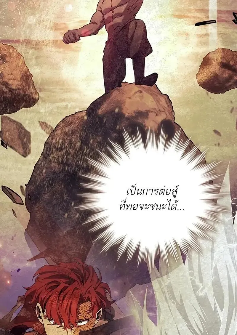 Dragon-Devouring Mage ย_อนเวลาจอมเวทย_กล_นม_งกร ตอนที่ ตอนที่ 123 รูปที่ 69