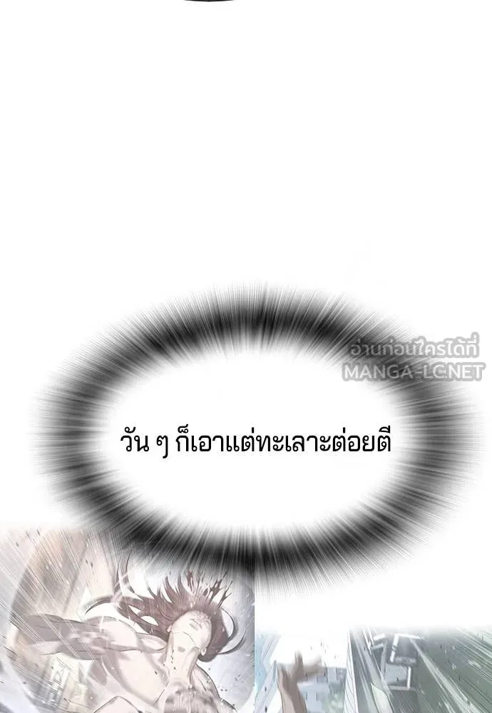 คูเซรา ตอนที่ 34 รูปที่ 115