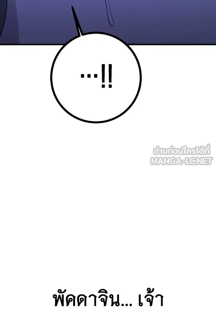 ราชินีนักบู๊ ตอนที่ 95 รูปที่ 144