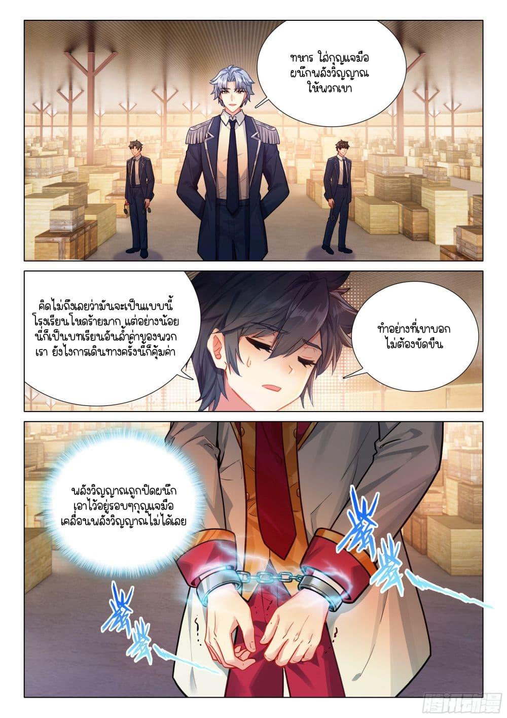 Manga-lc-com อ่านมังงะ อ่านการ์ตูน ออนไลน์ ฟรี Douluo Dalu 3 The Legend of the Dragon King ตอนที่ 1 2 3 4 5 6 7 8 9 10 11 12 13 14 ฟรี ไม่มีโฆษณา Manga-lc - อ่าน มังงะ อ่าน การ์ตูน ออนไลน์ อ่านมังงะ ฟรี
