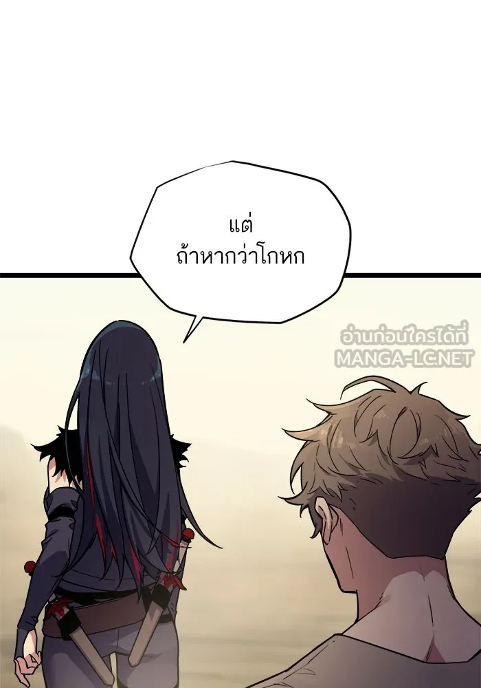 เริ่มเกมพร้อม 13 คุณสมบัติลับ ตอนที่ 2 รูปที่ 150