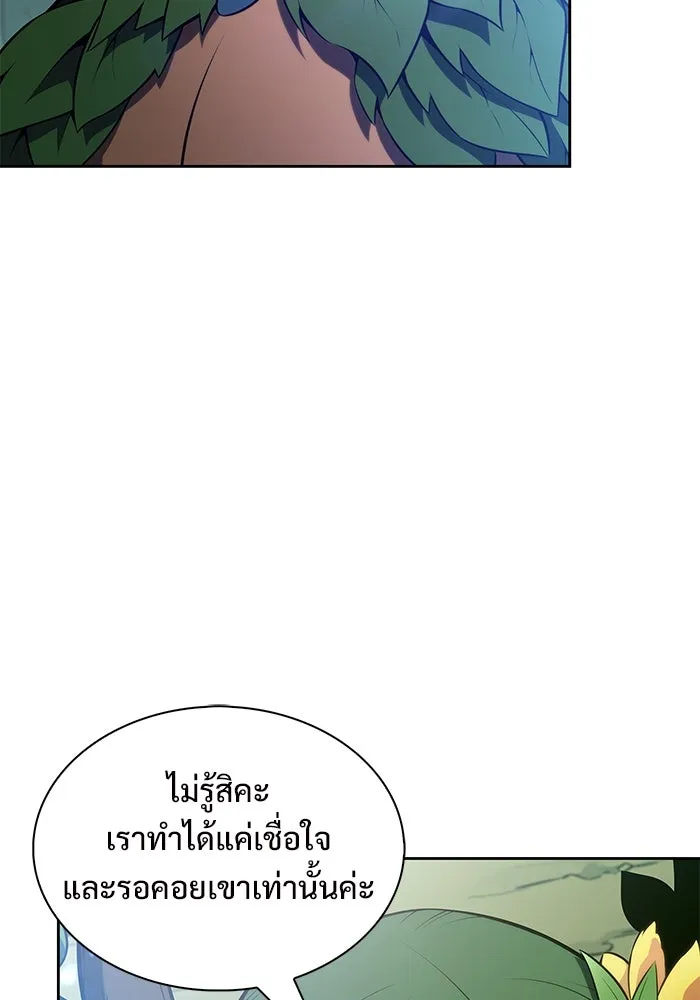 ผู้เล่นหน้าใหม่เลเวลแมกซ์ ตอนที่ 217 สถานที่ลับชั้น 19 (3) รูปที่ 95