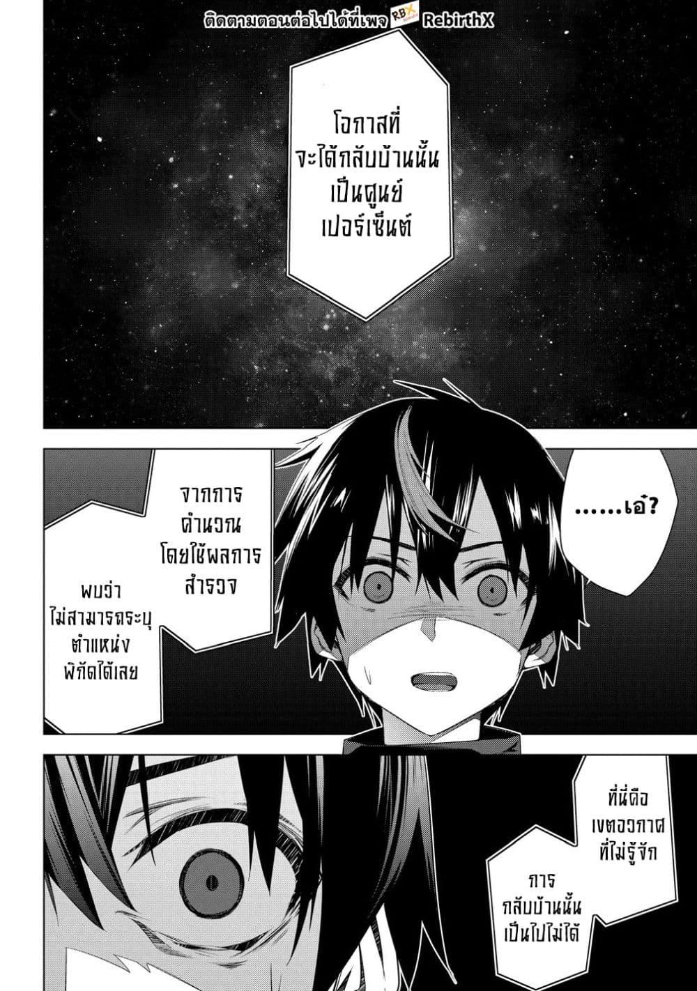 Manga-lc-com อ่านมังงะ อ่านการ์ตูน ออนไลน์ ฟรี Teikoku Uchuu Gun Shozoku no Ore desu ga, Mikai no Wakusei ni Sounan Shima Shita. ตอนที่ 1 2 3 4 5 6 7 8 9 10 11 12 13 14 ฟรี ไม่มีโฆษณา Manga-lc - อ่าน มังงะ อ่าน การ์ตูน ออนไลน์ อ่านมังงะ ฟรี