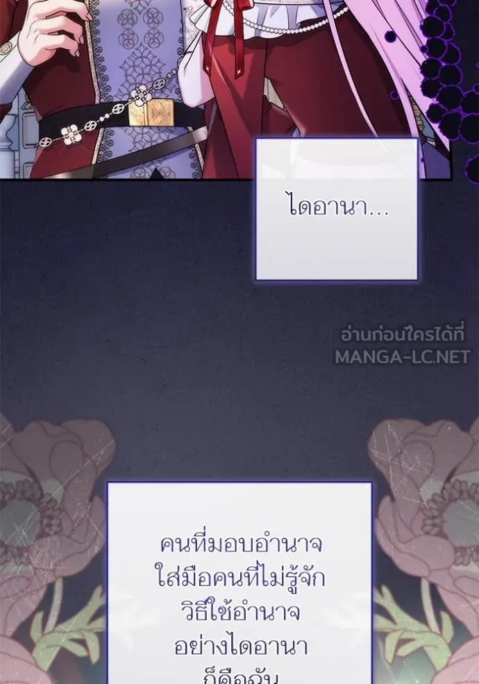 แด่ตัวละครโปรด ตอนที่ 104 รูปที่ 57