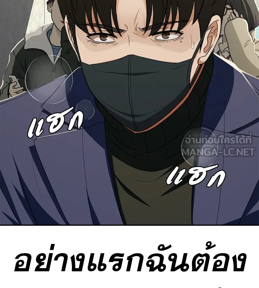 คอลเซ็นเตอร์เปลี่ยนชีวิต ตอนที่ 58 1 นาทีสุดท้าย รูปที่ 87