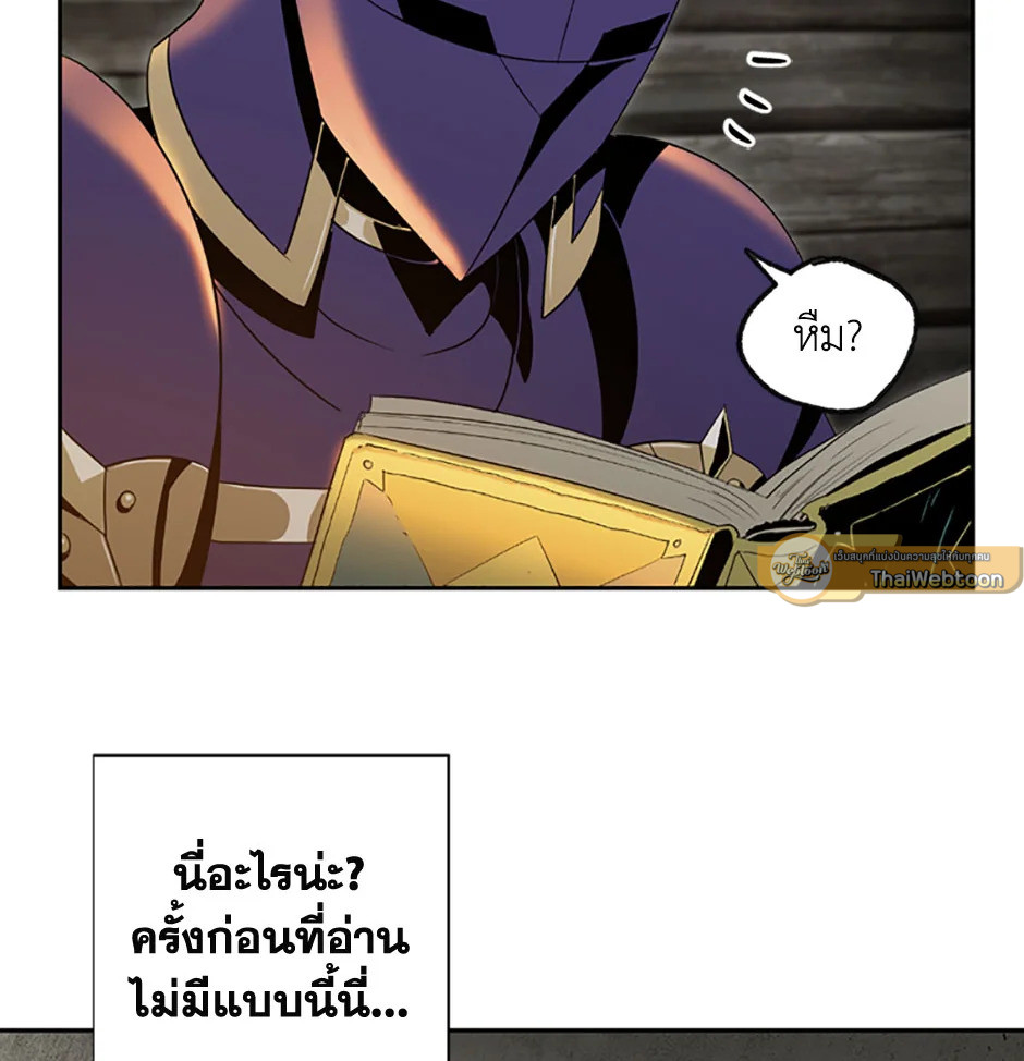 พลทหารโครงกระดูกผู้ม ตอนที่ 68 รูปที่ 56