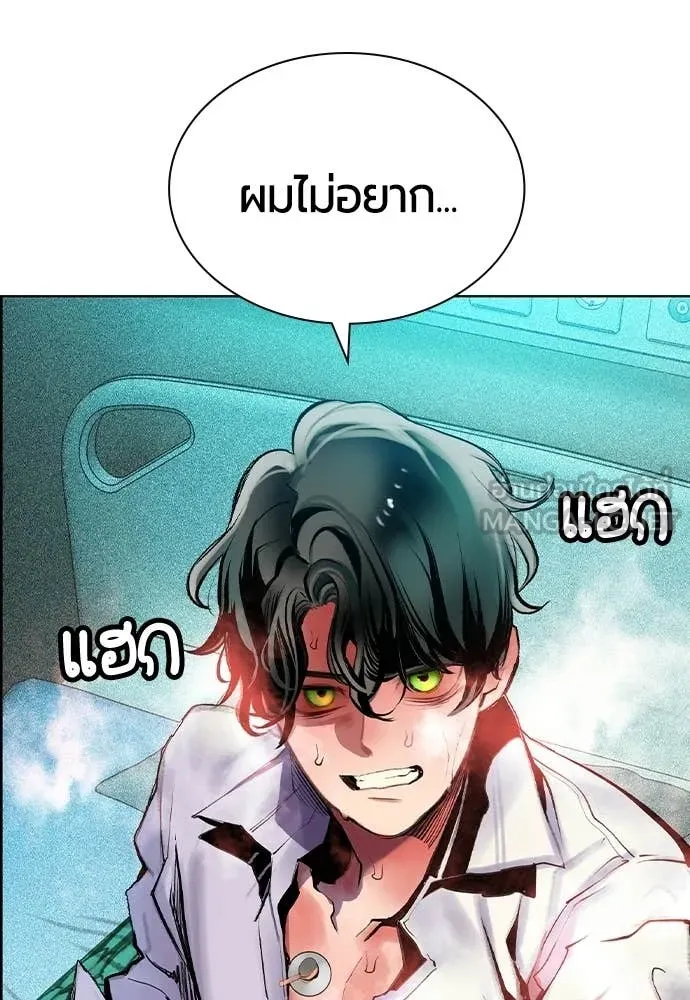 Jungle Juice ตอนที่ 187 รูปที่ 105