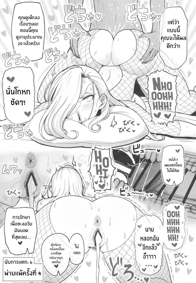 Doujin-Lc- อ่าน โดจิน มังฮวา เกาหลี ญี่ปุ่น จีน แปลไทย พลตรีนี่ง่ายๆจริง [Guhan Shounen] (Fullmetal Alchemist) ตอนที่ 1 2 3 4 5 6 7 8 9 10 11 12 13 14 ฟรี ไม่มีโฆษณา อ่าน โดจิน Manhwa เกาหลี ญี่ปุ่น จีน เรามีครบ คัดมาให้เน้นๆ โดจิน 18+ รับประกันความฟินโดย  Doujin Lc