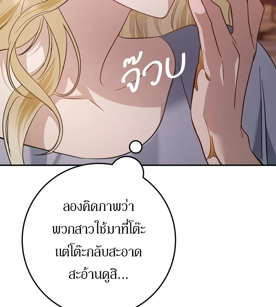 เบื้องหลังรอยยิ้มของเจ้าหญิง ตอนที่ 13 รูปที่ 32