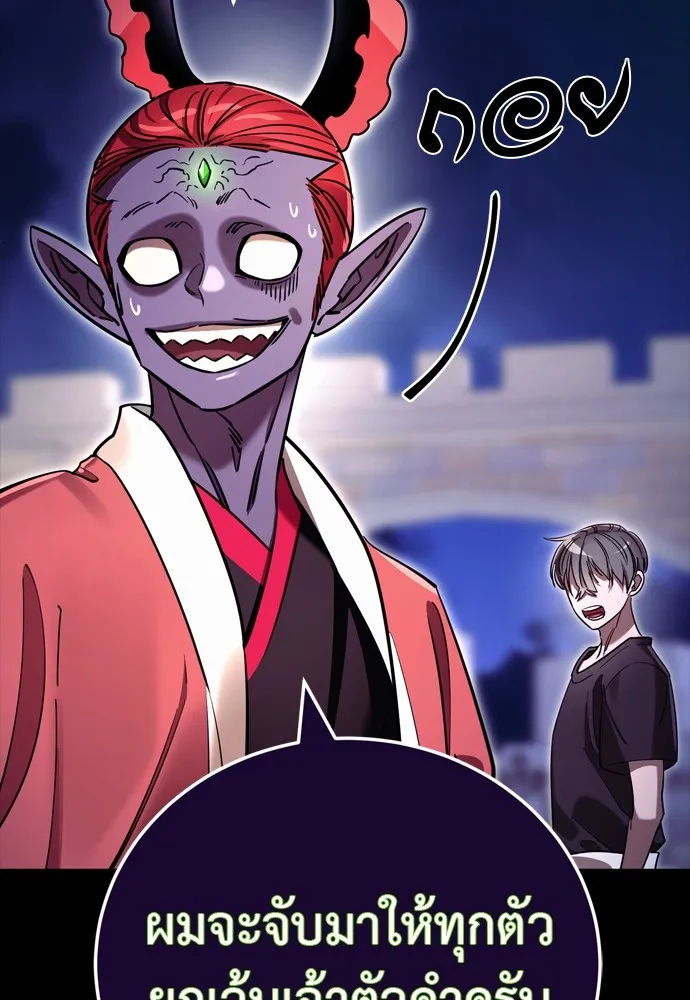 ยมราชลงทัณฑ์ ตอนที่ 47 รูปที่ 92