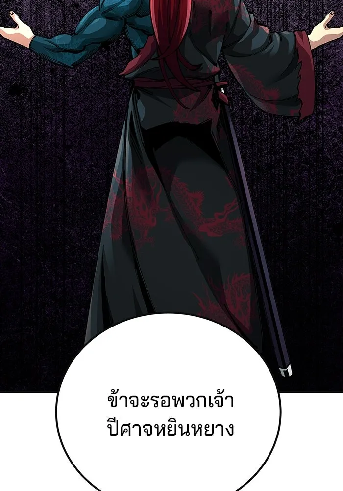 คุณปู่จอมยุทธกับหลานสาวสุดแกร่ง ตอนที่ 101 รูปที่ 143