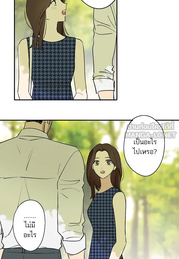 ฉันเปล่าร้องไห้ซะหน่อย ตอนที่ 65 รูปที่ 39