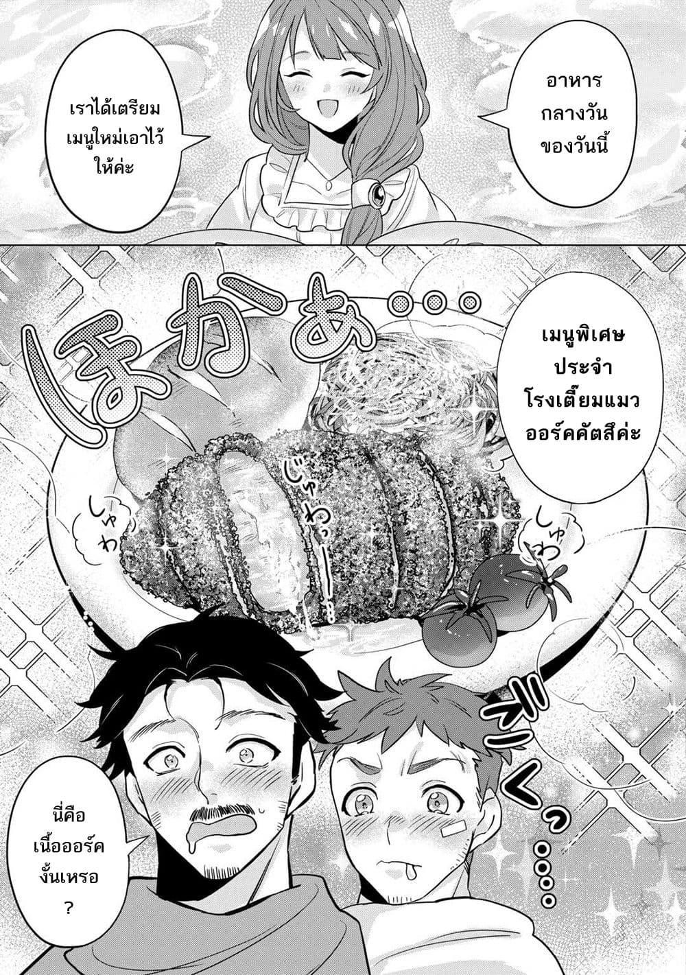 Manga-lc-com อ่านมังงะ อ่านการ์ตูน ออนไลน์ ฟรี Tensei Shitara Suterareta ga, Hirowarete Tanoshiku Ikiteimasu ตอนที่ 1 2 3 4 5 6 7 8 9 10 11 12 13 14 ฟรี ไม่มีโฆษณา Manga-lc - อ่าน มังงะ อ่าน การ์ตูน ออนไลน์ อ่านมังงะ ฟรี