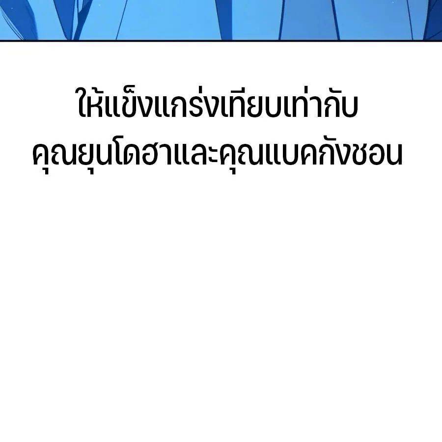 Expelled Hero Is Too Strong ฮ_โร_ผ_แข_งแกร_งถ_กไล_ออกจากก_ลด_อ_นด_บหน_ง ตอนที่ ตอนที่ 29 รูปที่ 236