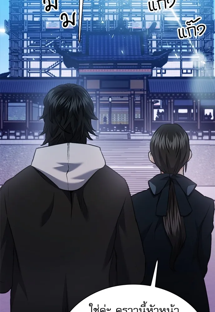 ดรูอิดแห่งสถานีโซล ตอนที่ 144 รูปที่ 62