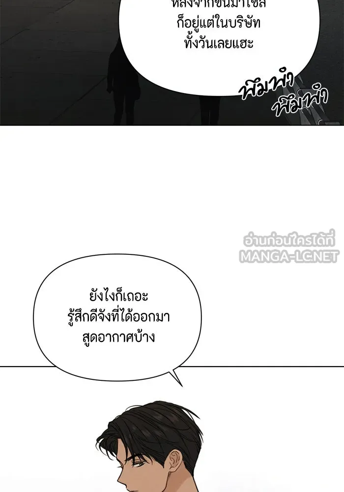 เพียงรุ่งอรุณ ตอนที่ 61 รูปที่ 108