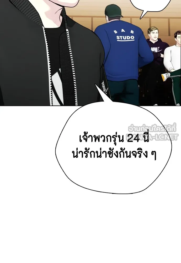 หมาหัวเน่าเก๋าเกินไป ตอนที่ 68 รูปที่ 222