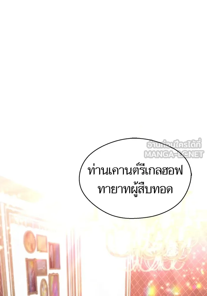 นึกว่าเป็นอิเซไคธรรมดา ตอนที่ 2 รูปที่ 18