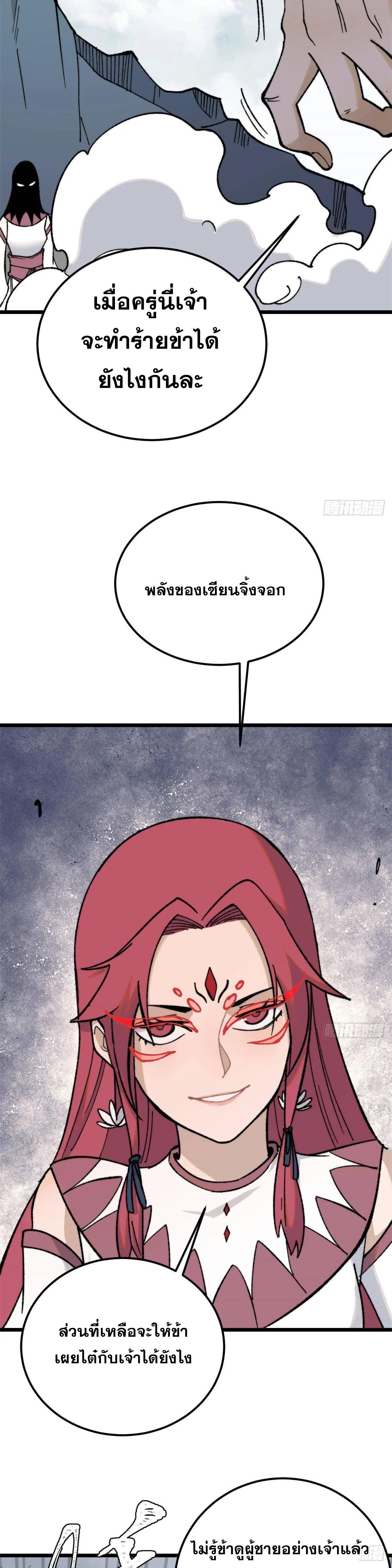 Manga-lc-com อ่านมังงะ อ่านการ์ตูน ออนไลน์ ฟรี All Hail the Sect Leader ตอนที่ 1 2 3 4 5 6 7 8 9 10 11 12 13 14 ฟรี ไม่มีโฆษณา Manga-lc - อ่าน มังงะ อ่าน การ์ตูน ออนไลน์ อ่านมังงะ ฟรี