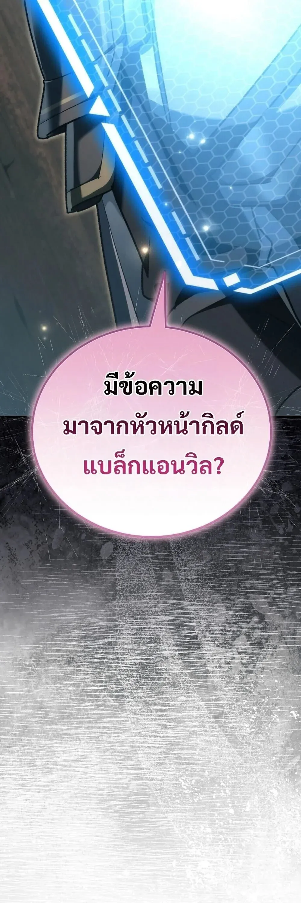 The Genius Blacksmith_s Game เกมเปล_ยนโลกของช_างต_เหล_กในตำนาน ตอนที่ ตอนที่ 44 รูปที่ 119
