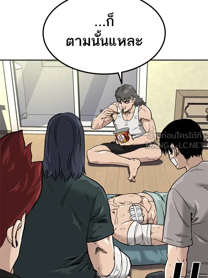 To not die ตอนที่ 53 รูปที่ 162