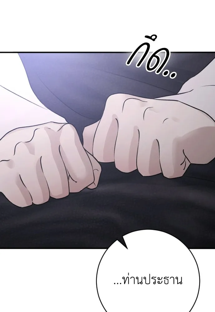 รักไร้ราคา ตอนที่ 68 รูปที่ 100