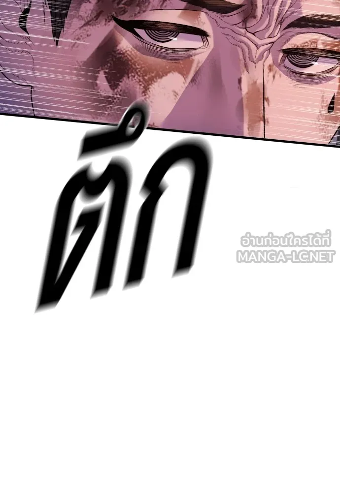 อาชญากรวัยเยาว์ ตอนที่ 79 การต่อสู้ครั้งสุดท้าย รูปที่ 53