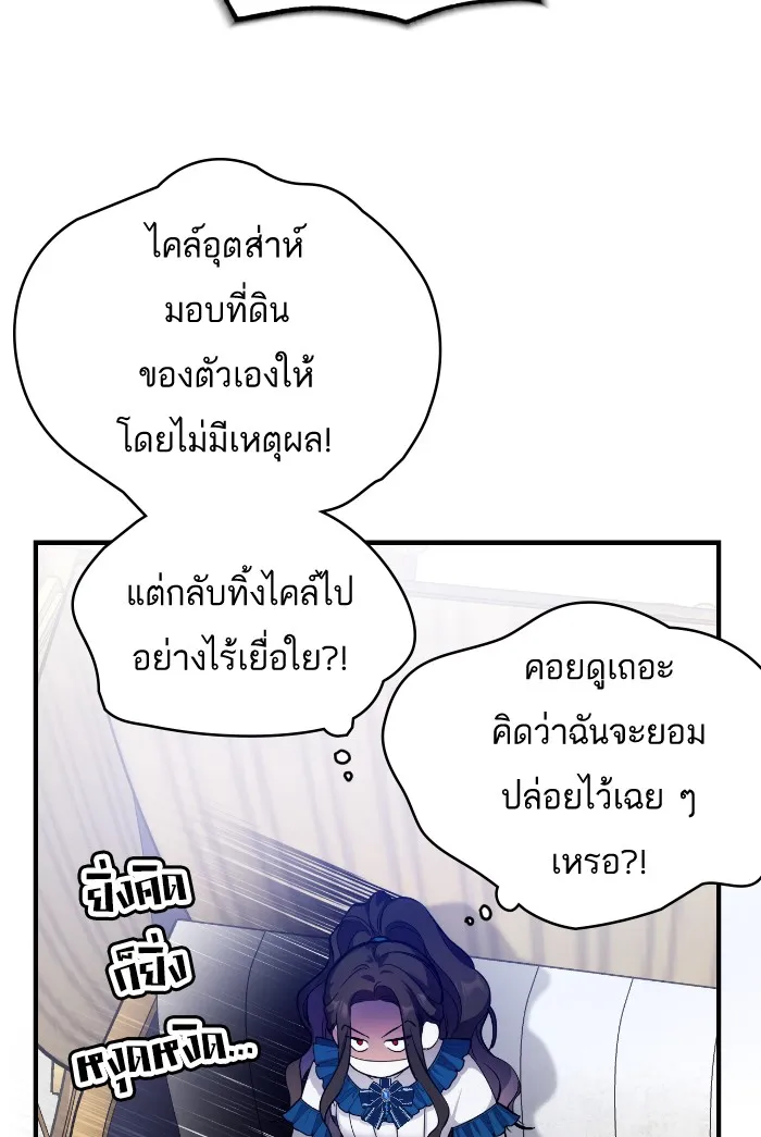 แด่ตัวละครโปรดที่ถูกทิ้ง ตอนที่ 6 รูปที่ 8