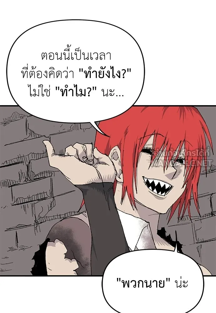 สารสุดท้ายจากโครงกระดูก ตอนที่ 32 รูปที่ 45