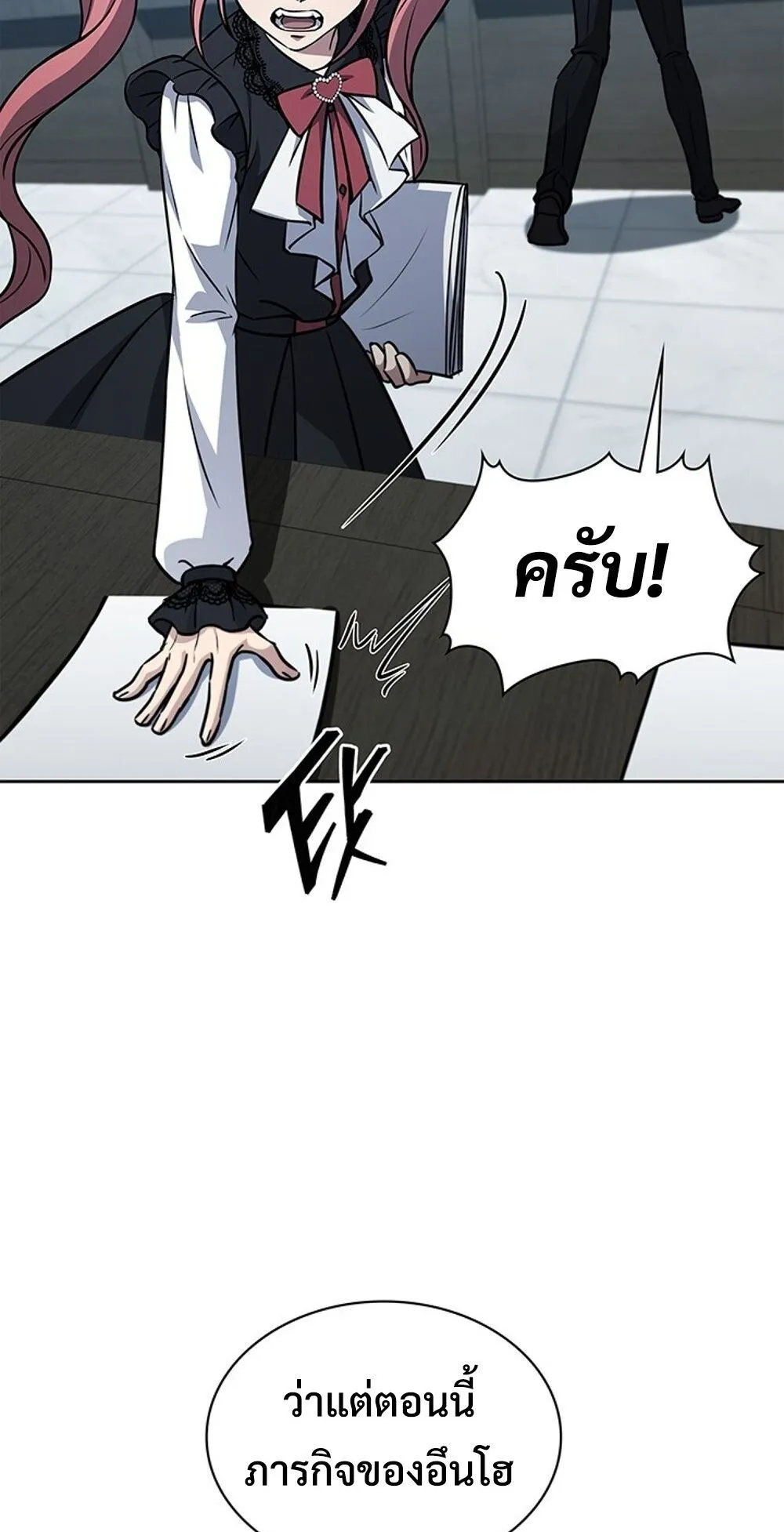 How to Survive Restructuring ว_ธ_เอาต_วรอดจากการปร_บโครงสร_าง ตอนที่ ตอนที่ 52 รูปที่ 6