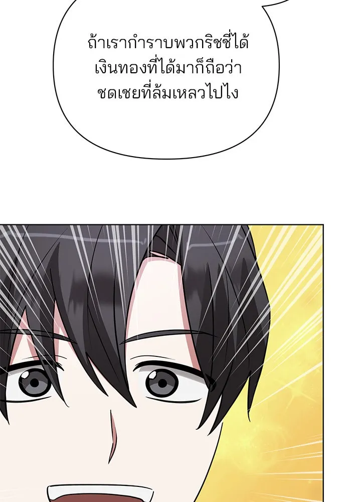 อะคาเดมีนี้เห็นทีจะเจ๊ง ตอนที่ 48 รูปที่ 13