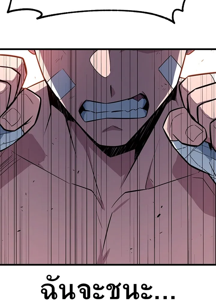 ราชาลานประลอง ตอนที่ 13 รูปที่ 2