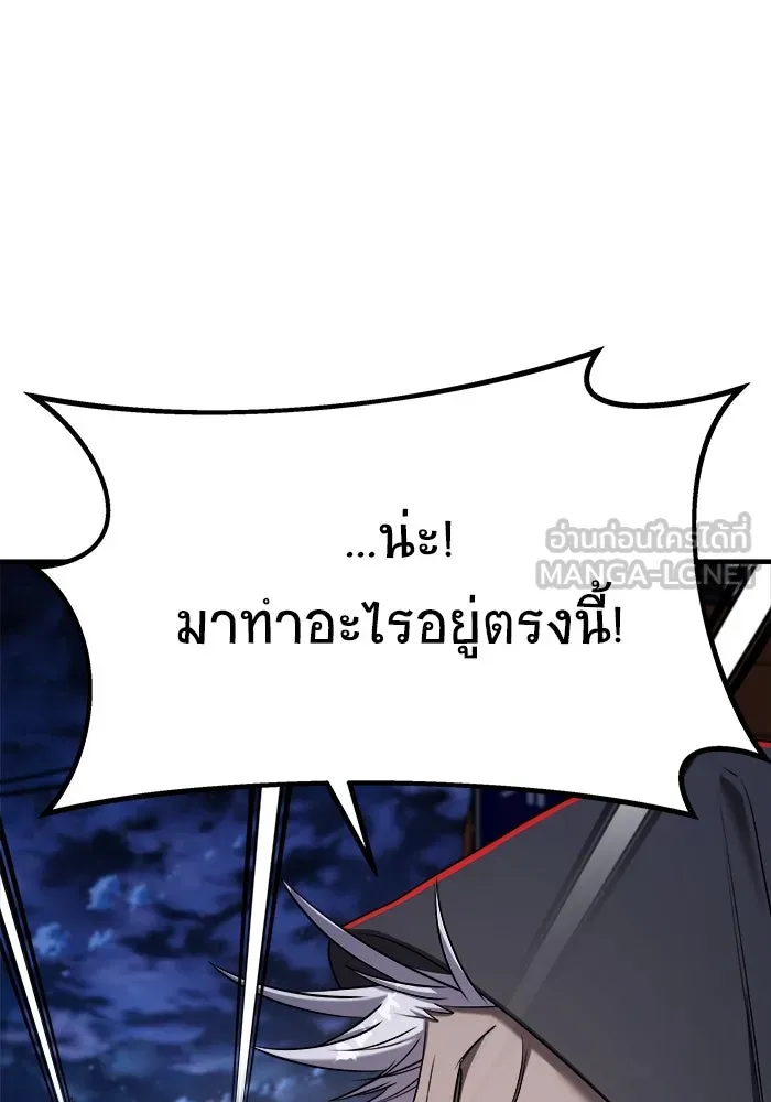 วายร้ายก็อยากมีรัก ตอนที่ 57 รูปที่ 24