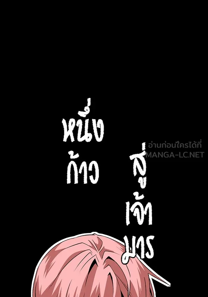 หนึ่งก้าวสู่เจ้ามาร ตอนที่ 122 ยูเรีย (3) รูปที่ 27