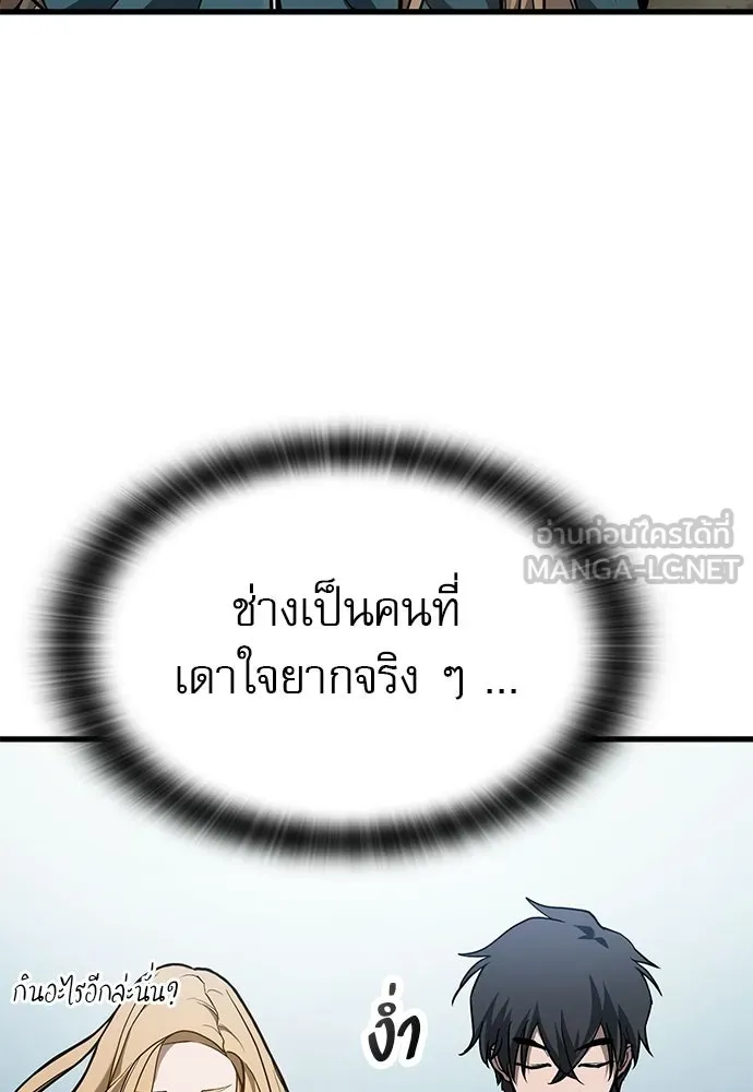 นักล่าฆ่าเพื่อรอด ตอนที่ 7 รูปที่ 36