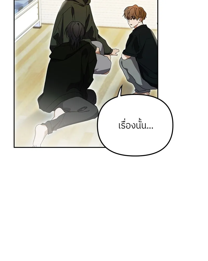 ย้อนเวลามาเป็นมักเน่ ตอนที่ 41 รูปที่ 5