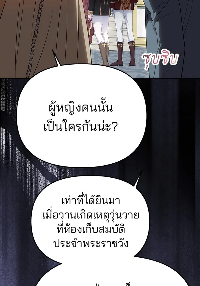 เกมรักจับสามี ตอนที่ 54 รูปที่ 121