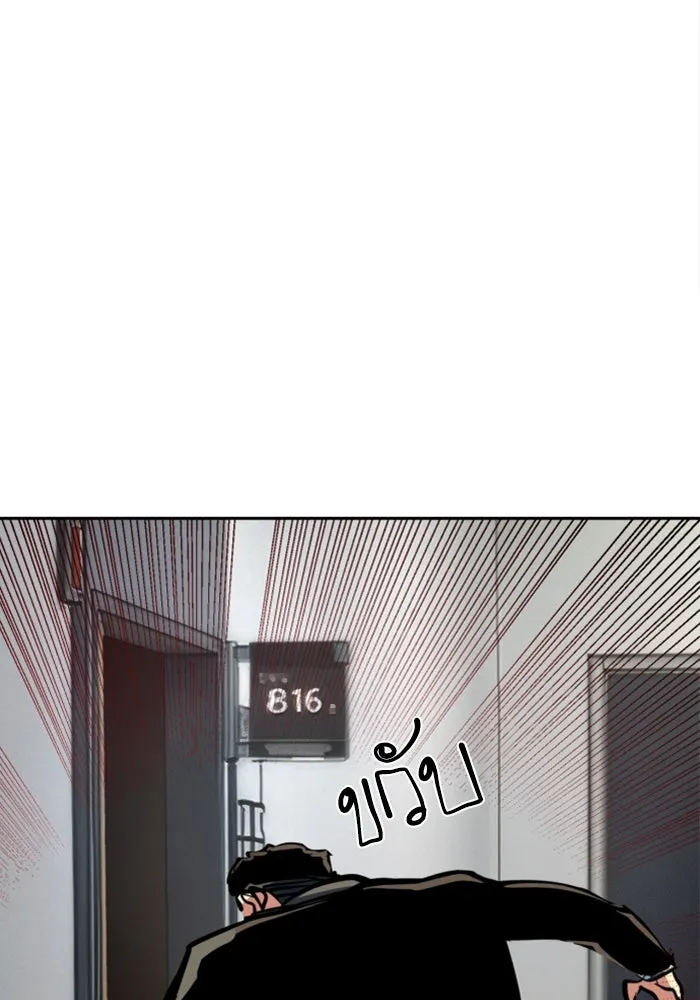 พี่ชายสายบอดี้การ์ด ตอนที่ 258 รูปที่ 127