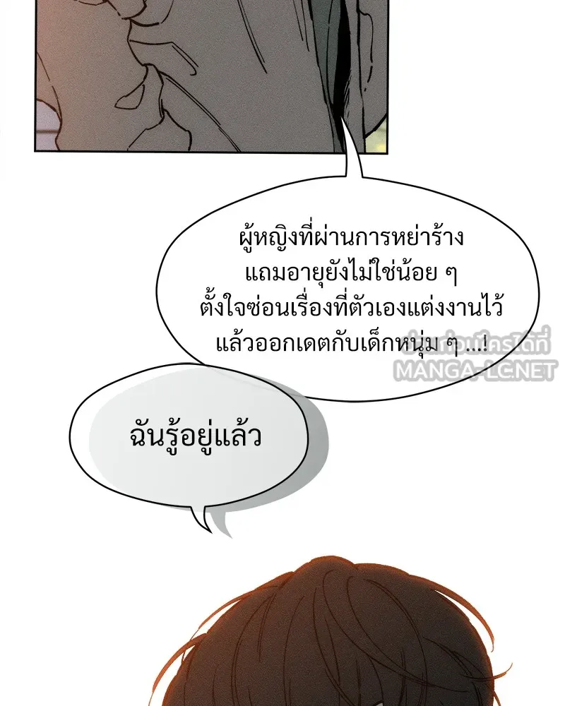 บุปผารุ่มราคะ ตอนที่ 35 รูปที่ 42