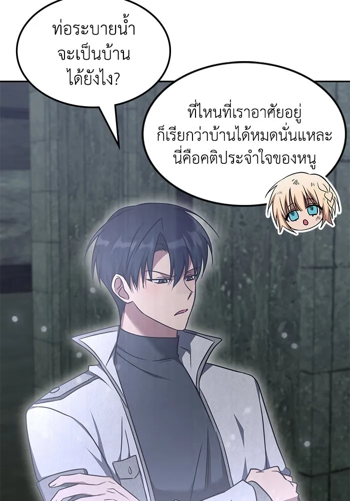 ฮีลเลอร์ตัวพ่อขอฟาดเรียบ ตอนที่ 37 รูปที่ 79