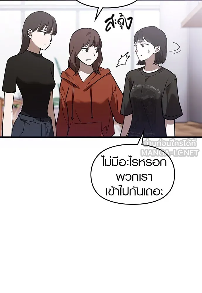 บันทึกรักลูกสาวเจ้าพ่อ ตอนที่ 38 รูปที่ 60