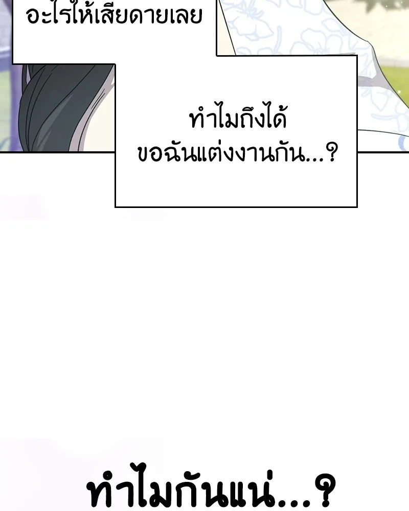 ภารกิจไล่ตามลุค บีเชล ตอนที่ 6 รูปที่ 118