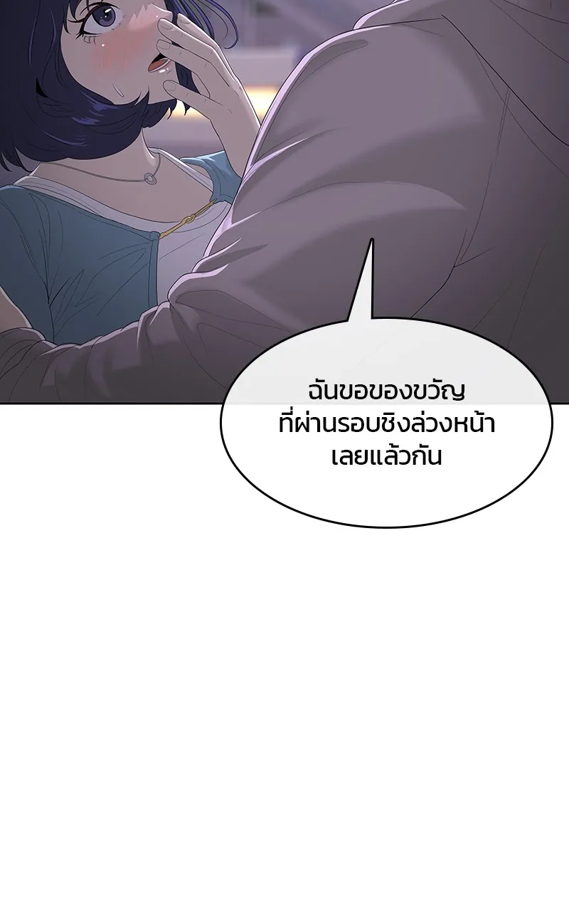 บันทึกครัวค่ายทหาร ตอนที่ 203 รูปที่ 5