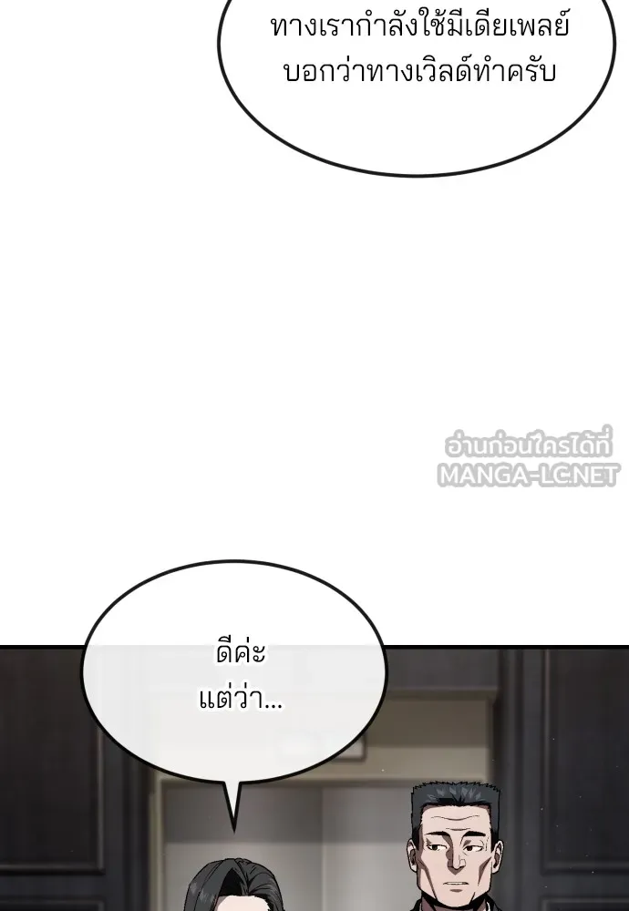 สนิมเชือดเลือดสาด ตอนที่ 22 รูปที่ 60