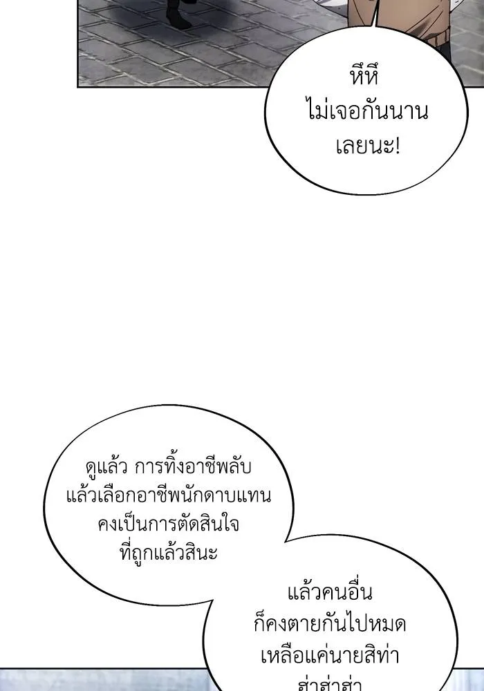 ศึกชิงบัลลังก์เทพเจ้ ตอนที่ 110 รูปที่ 40